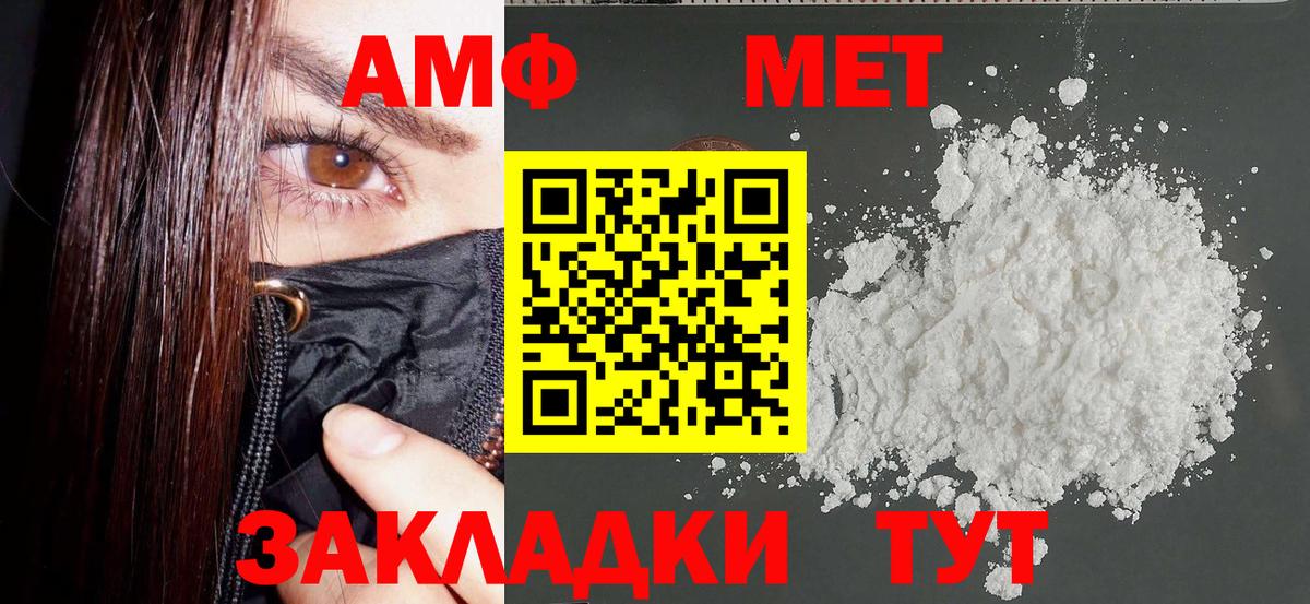 АМФЕТАМИН Розовый Ачинск