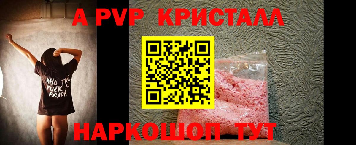 Alfa_PVP мука Ачинск