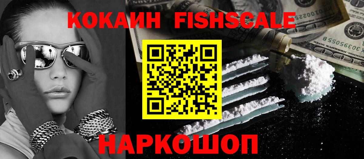 Кокаин 99%  Ачинск  КОКАИН Columbia 