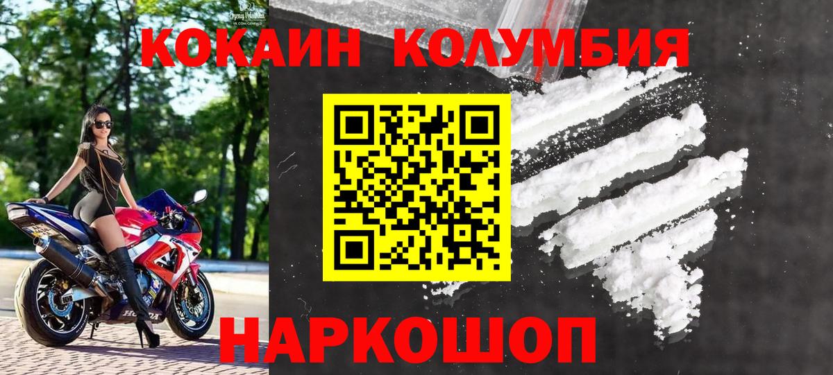 Кокаин Перу Ачинск