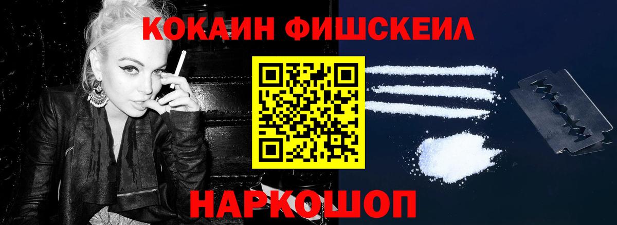 Cocaine VHQ Ачинск
