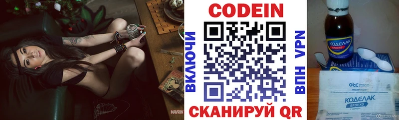 omg зеркало  Ачинск  Кодеиновый сироп Lean Purple Drank 