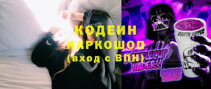 Кодеиновый сироп Lean Purple Drank Ачинск