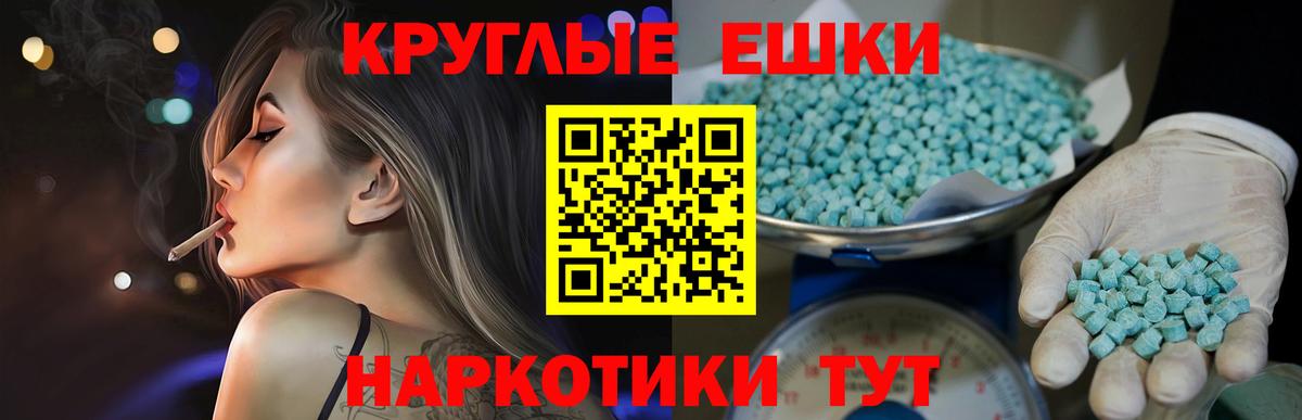 где продают наркотики  Вход с VPN  Ecstasy  Ачинск  Экстази 280мг 