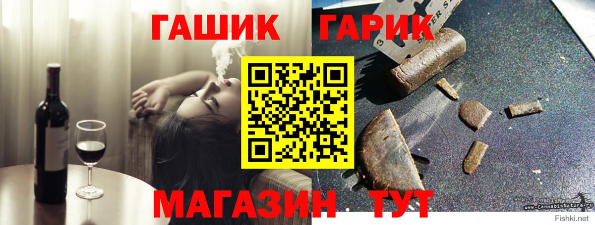 Гашиш 40% ТГК  Вход с VPN  ГАШ Premium  Ачинск 