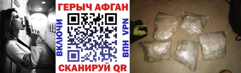 Героин герыч  Ачинск 