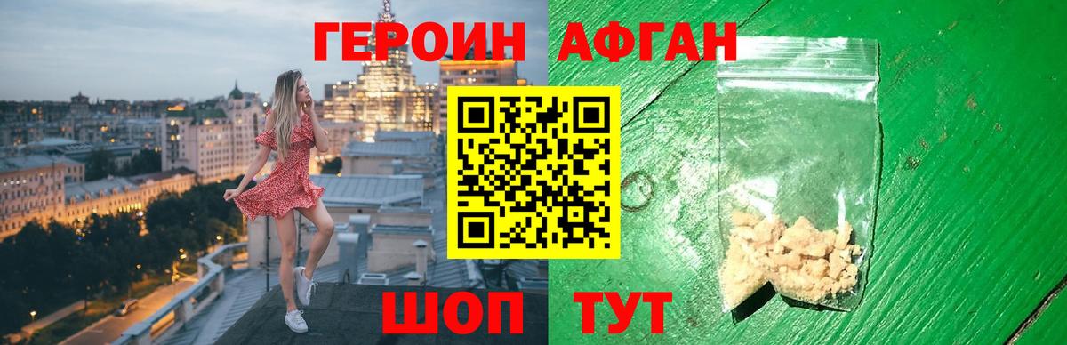 Ачинск  ГЕРОИН Heroin  Вход с VPN 