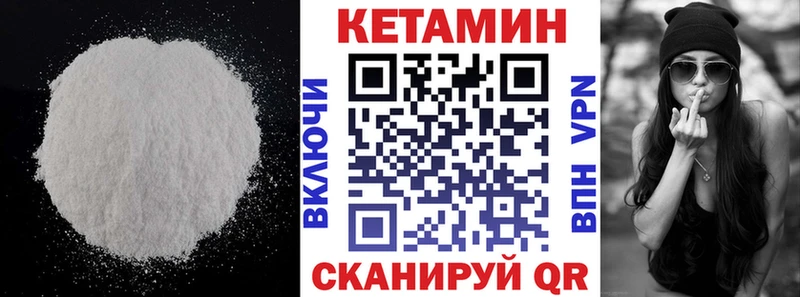 Кетамин VHQ Ачинск