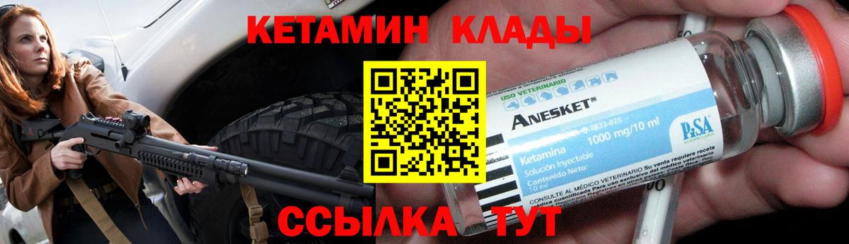 КЕТАМИН VHQ  Вход с VPN  Кетамин ketamine  Ачинск 