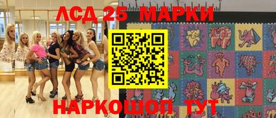 марки lsd Абакан