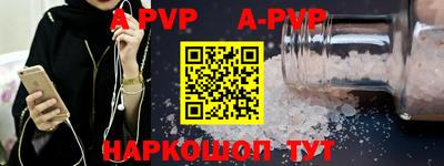 ALPHA PVP Аргун