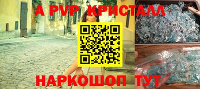 прущие крисы Апшеронск