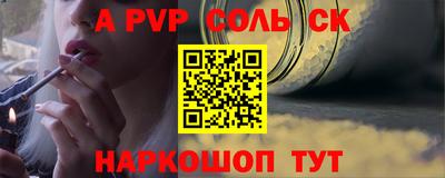 ALPHA PVP Аргун