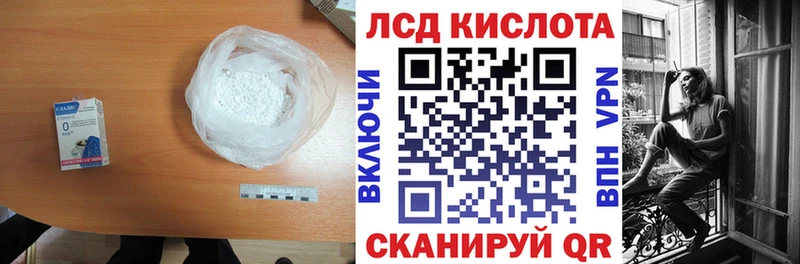 LSD-25 экстази кислота Ачинск