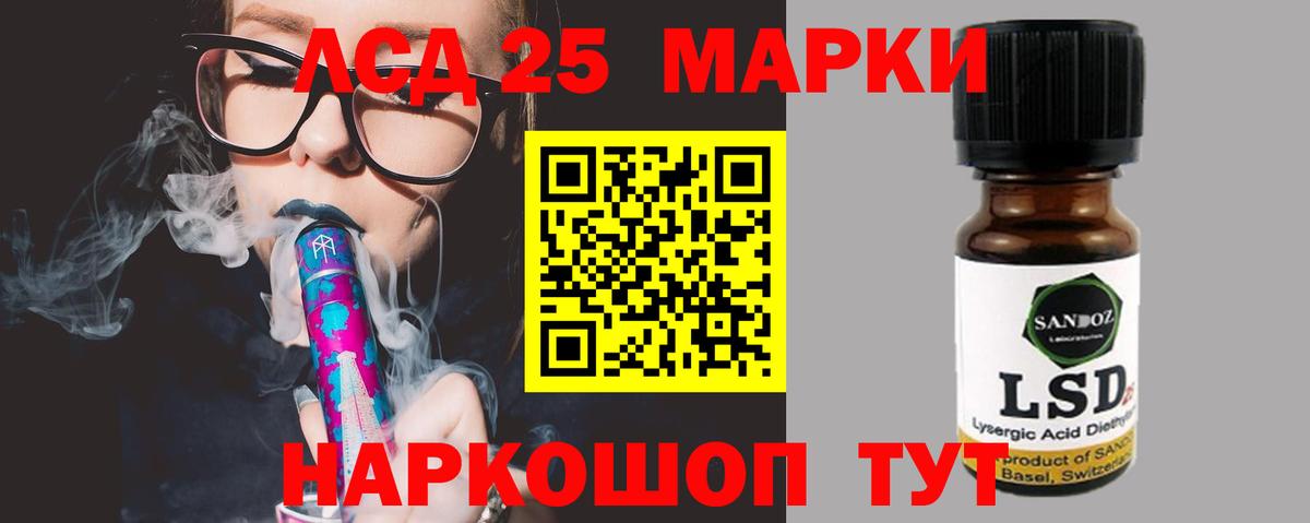 LSD-25 экстази кислота Ачинск