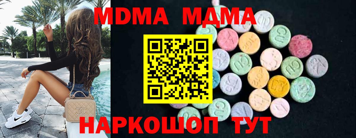 МДМА молли  MDMA  MDMA VHQ  Ачинск  Вход с VPN 