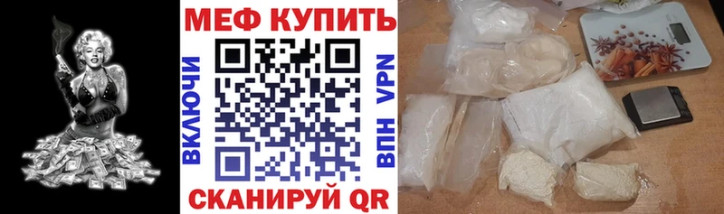 Меф мяу мяу кристаллы Ачинск