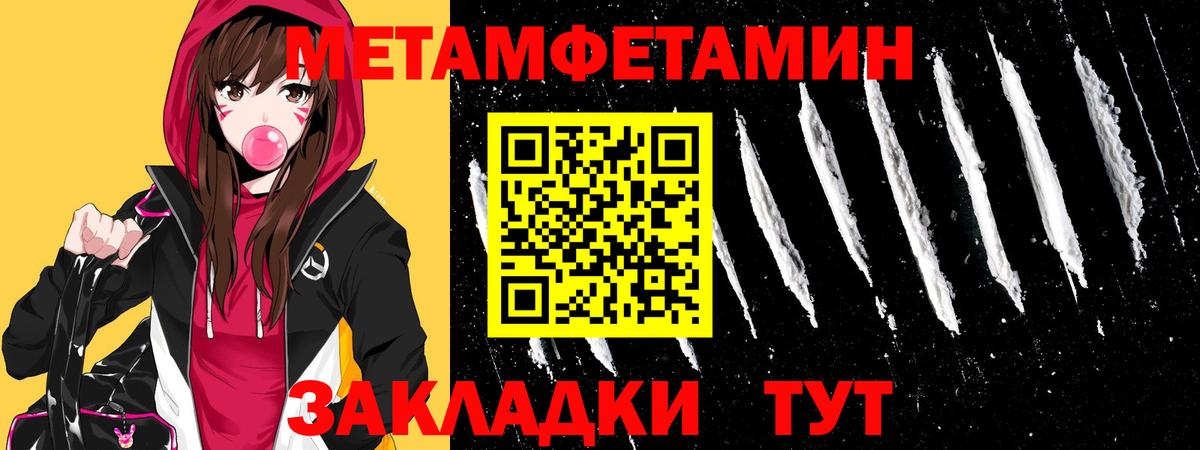 МЕТАМФЕТАМИН пудра Ачинск