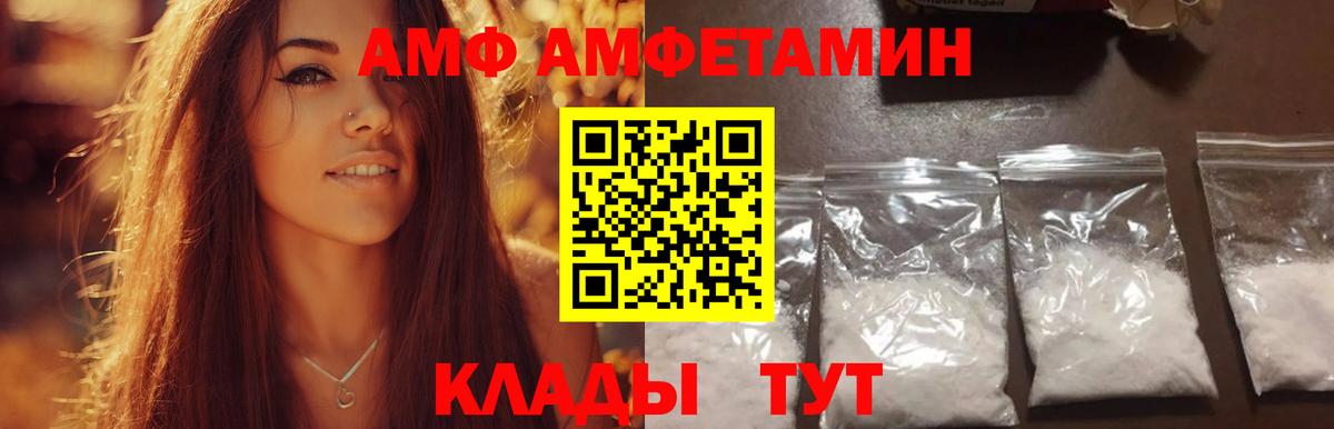 Первитин кристалл  Вход с VPN  Ачинск 