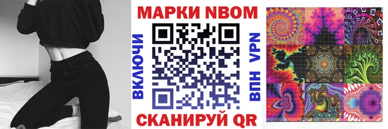 Марки N-bome 1,8мг  купить закладку  Ачинск 