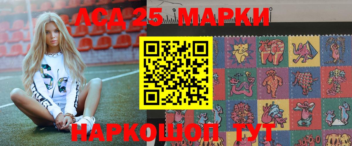 Наркотические марки 1,8мг Ачинск