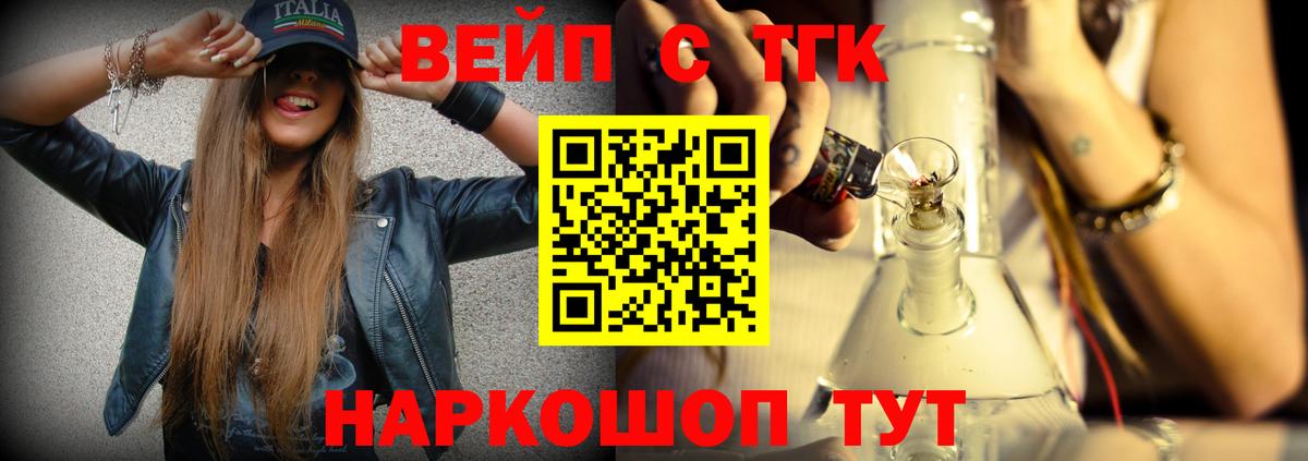 ТГК Wax  Ачинск  ТГК вейп с тгк 