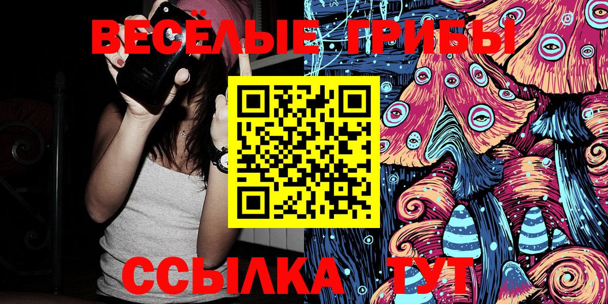 Псилоцибиновые грибы Magic Shrooms  Ачинск 