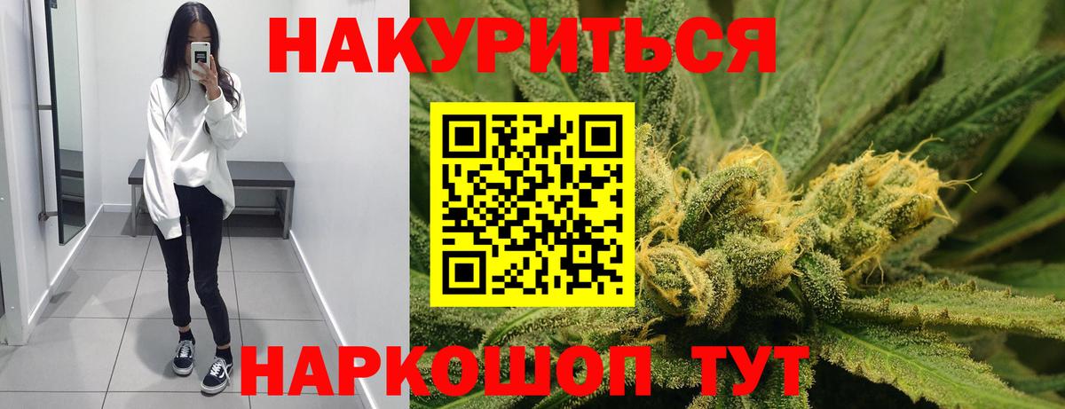 Марихуана марихуана  МАРИХУАНА LSD WEED  Канабис индика  Ачинск  Вход с VPN 
